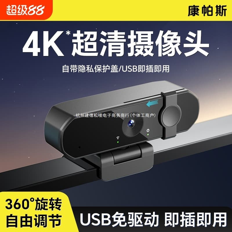 Live Streaming HD Webcam for Laptop/Desktop with USB, Microphone, and Beauty Filter for Online Classes and Postgraduate Interviews