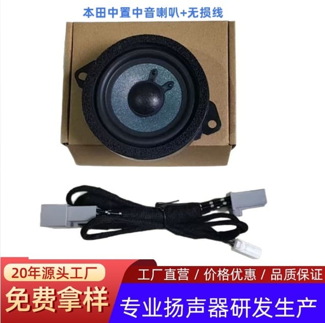 Honda Center Midrange + Plug-and-Play Harness Compatible with Accord Inspire CRV Breeze Honda Crown Road URV