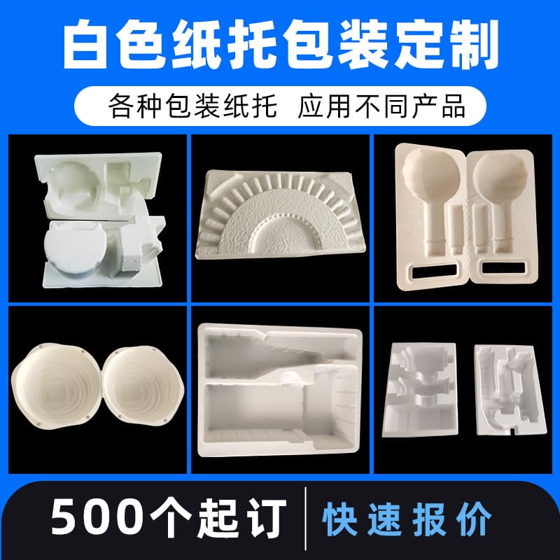 Shenzhen manufacturer custom-shaped eco-friendly sugarcane pulp cosmetic and food paper tray packaging