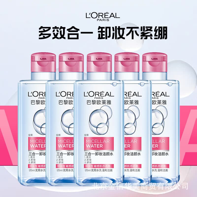 L'Oreal 3-in-1 Micellar Water Extra-Mild Pink 95ml Travel Size Gentle Extra-Mild Cleansing Water