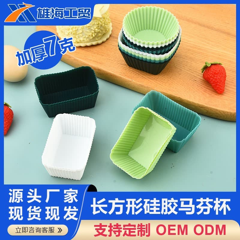 Factory dropshipping exclusively for cross-border silicone cake cups, muffin cups, baking pudding, jelly molds, high-temperature resistant and thickened