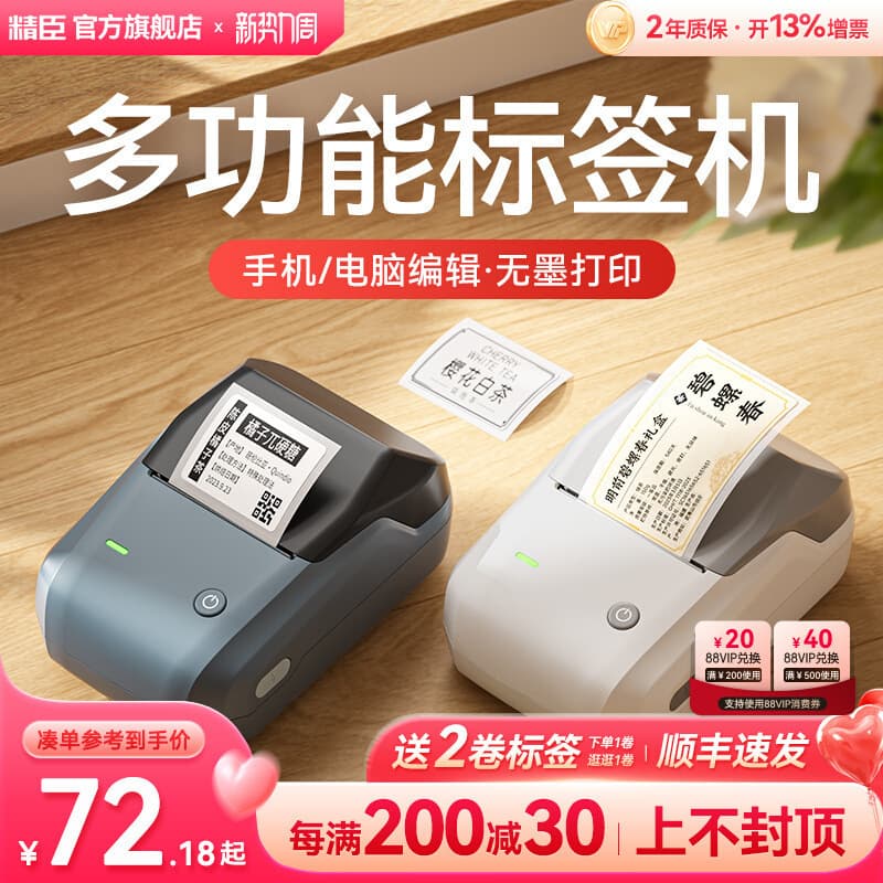Label printing price tag printer B1, not for hang tags, for food labels, pricing, food compliance, and product barcodes