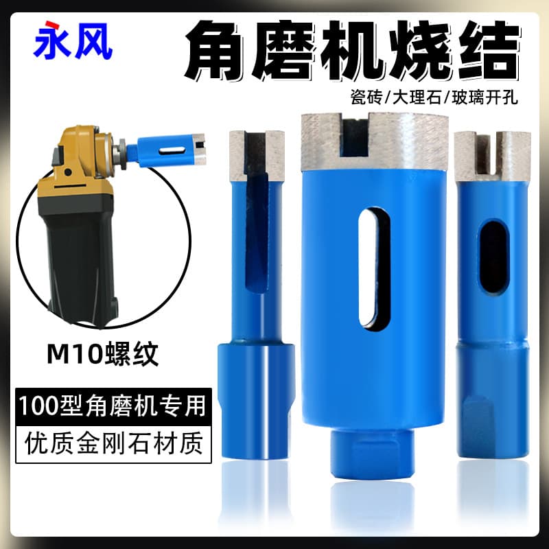 Sintered Stone Glass Ceramic Angle Grinder Hole Opener Tile Drill Bit Cobblestone Granite Drilling Bit
