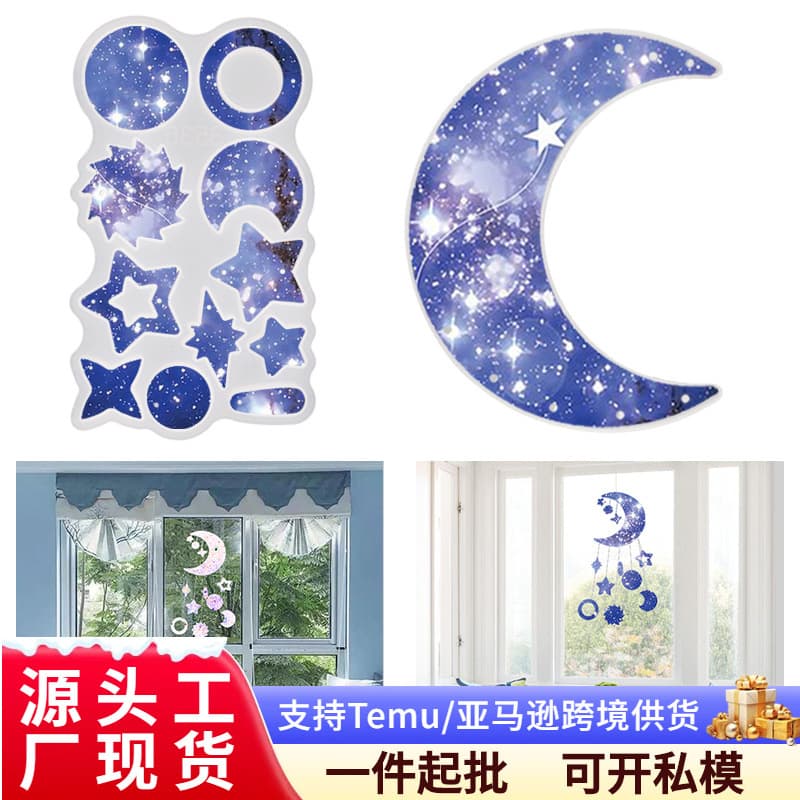 Mirror Surface Silicone Resin Mold DIY Wind Bell Kit Moon Pendant Wall Hanging Irregular Shape Glue Drip Mold Baking Cake Mold