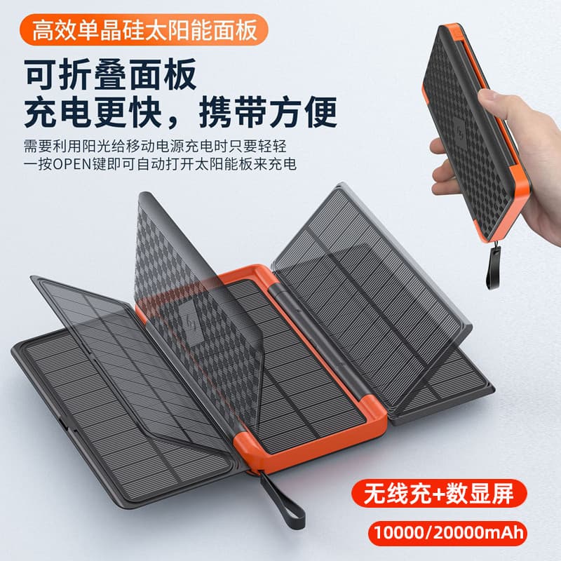 Solar Wireless Charging Power Bank 30000 Mah Large Capacity Mobile Phone Outdoor Hidden Digital Display Power Bank