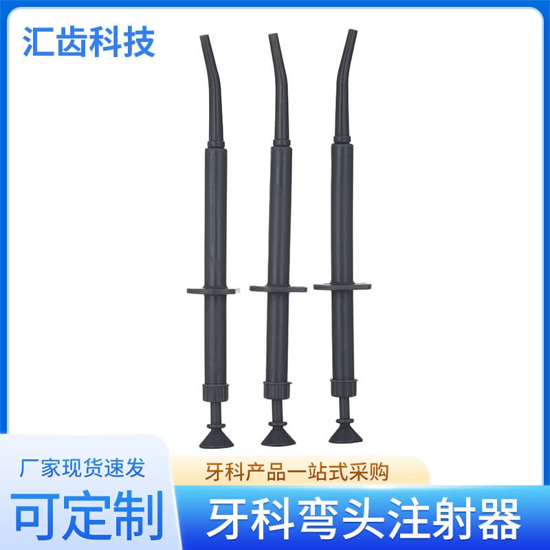 Dental Elbow Syringe Wholesale for Dental Clinic Impression Material Delivery and Irrigation