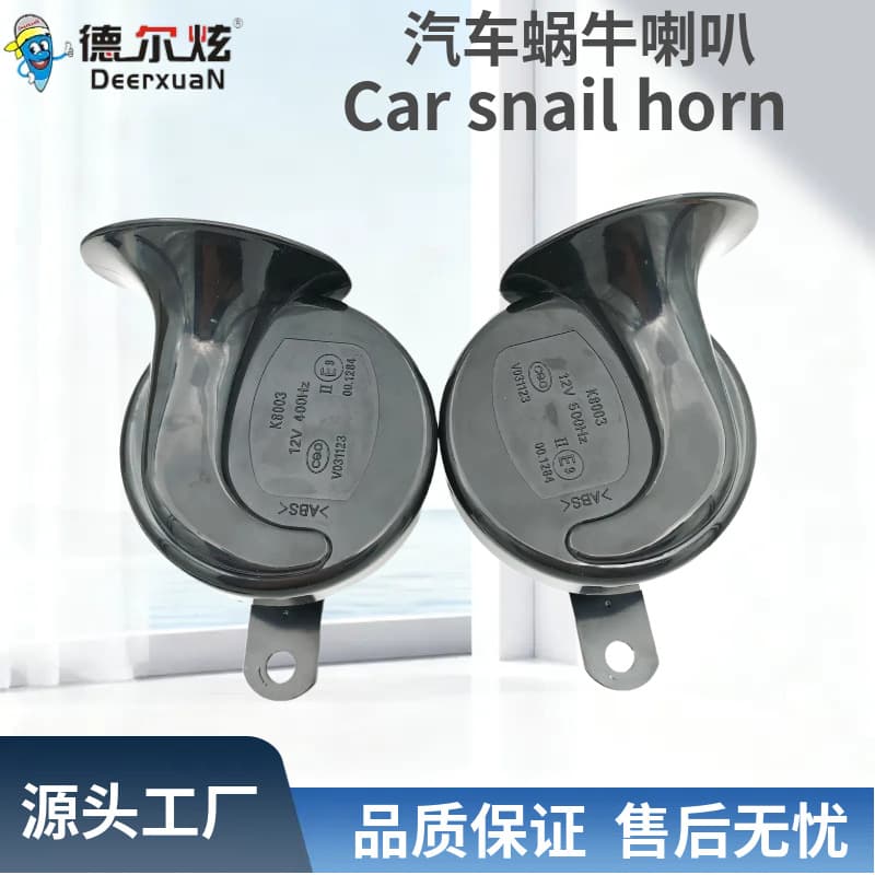 Factory Direct Car Snail Horn 12V Super Loud Waterproof High and Low Tone Modification Horn Snail Horn