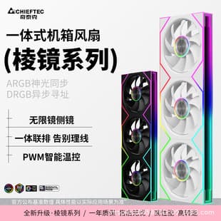 CHIEFTEC Asynchronous Independent Addressing 360 Row Fan Case Fan ARGB Smart Temperature Control PWM