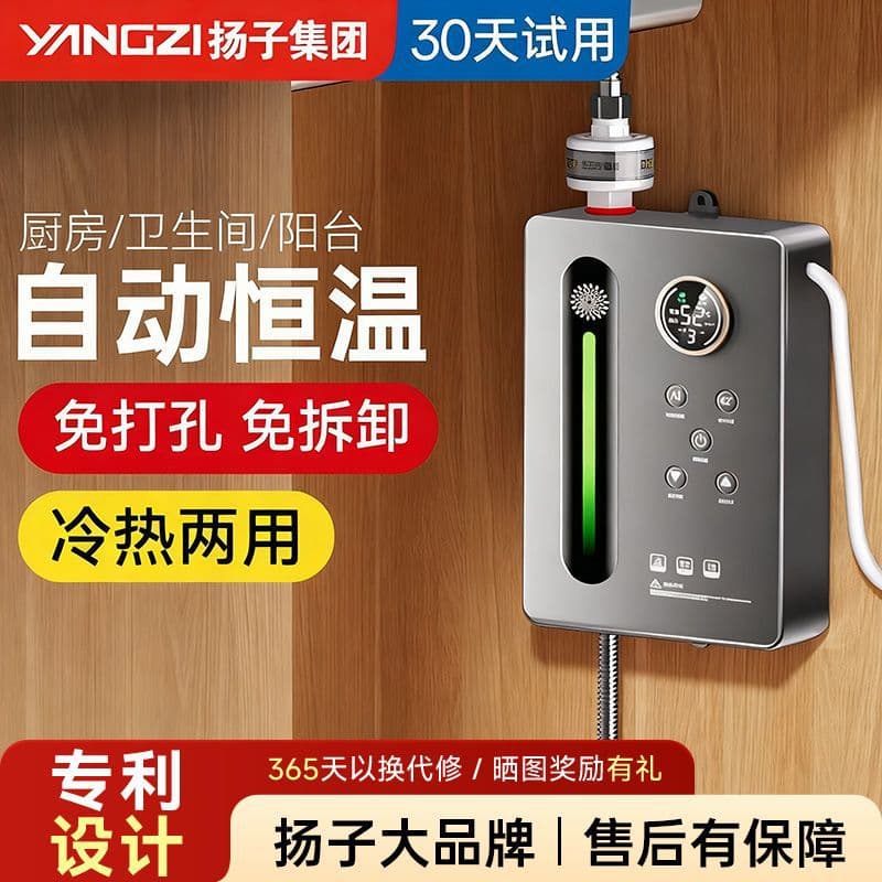 Electric water faucet, under-sink water heater, household instant water heater, mini kitchen water heater, instant heating