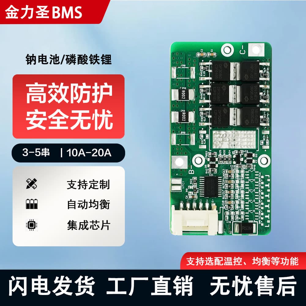 Jinlisheng Lithium Battery Protection Board Ternary Lithium Iron Phosphate 4S 12V Electric Vehicle Energy Storage Battery Smart Balanced BMS