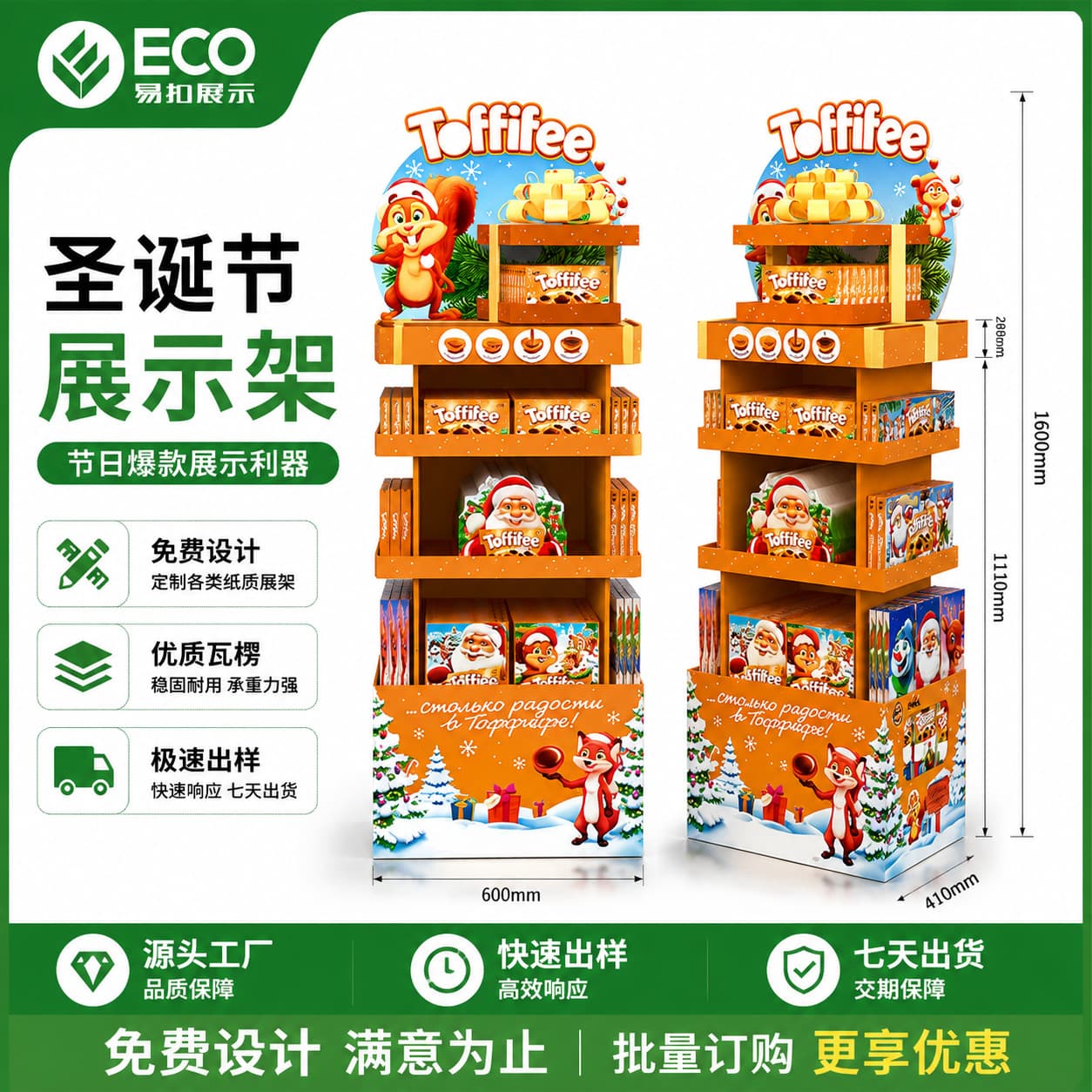 ECO Factory Design Christmas Display Rack Chocolate Snack Chip Drink Paper Shelf Corrugated Shelf