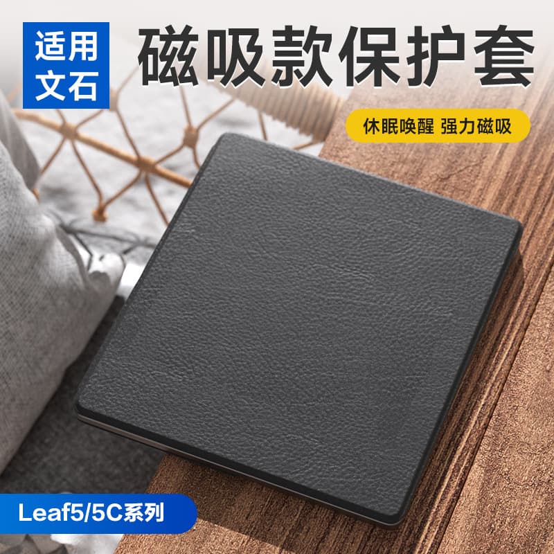 Supports Boox Leaf5 Protective Case Magnetic Cover