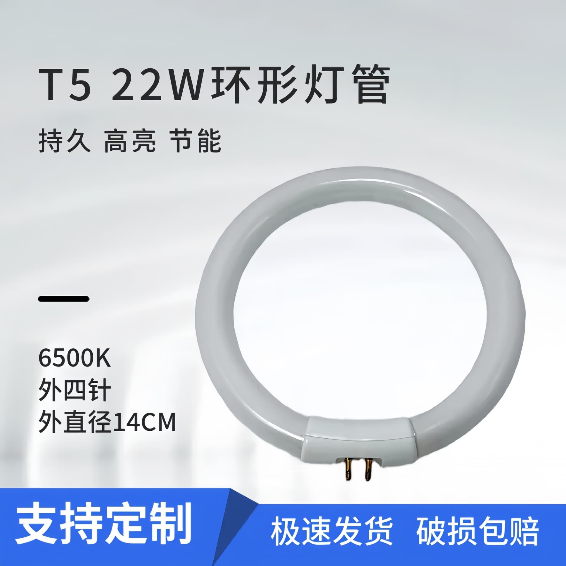 T5 22W Four-Pin Circular Tube for Ceiling Lights, White Light, Energy-Saving Bright Eye-Protecting Home Use