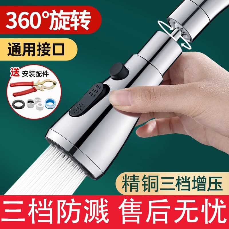 High-Quality Kitchen Sink Faucet Anti-Splash Universal Swivel Extension Spout for Vegetable Washing