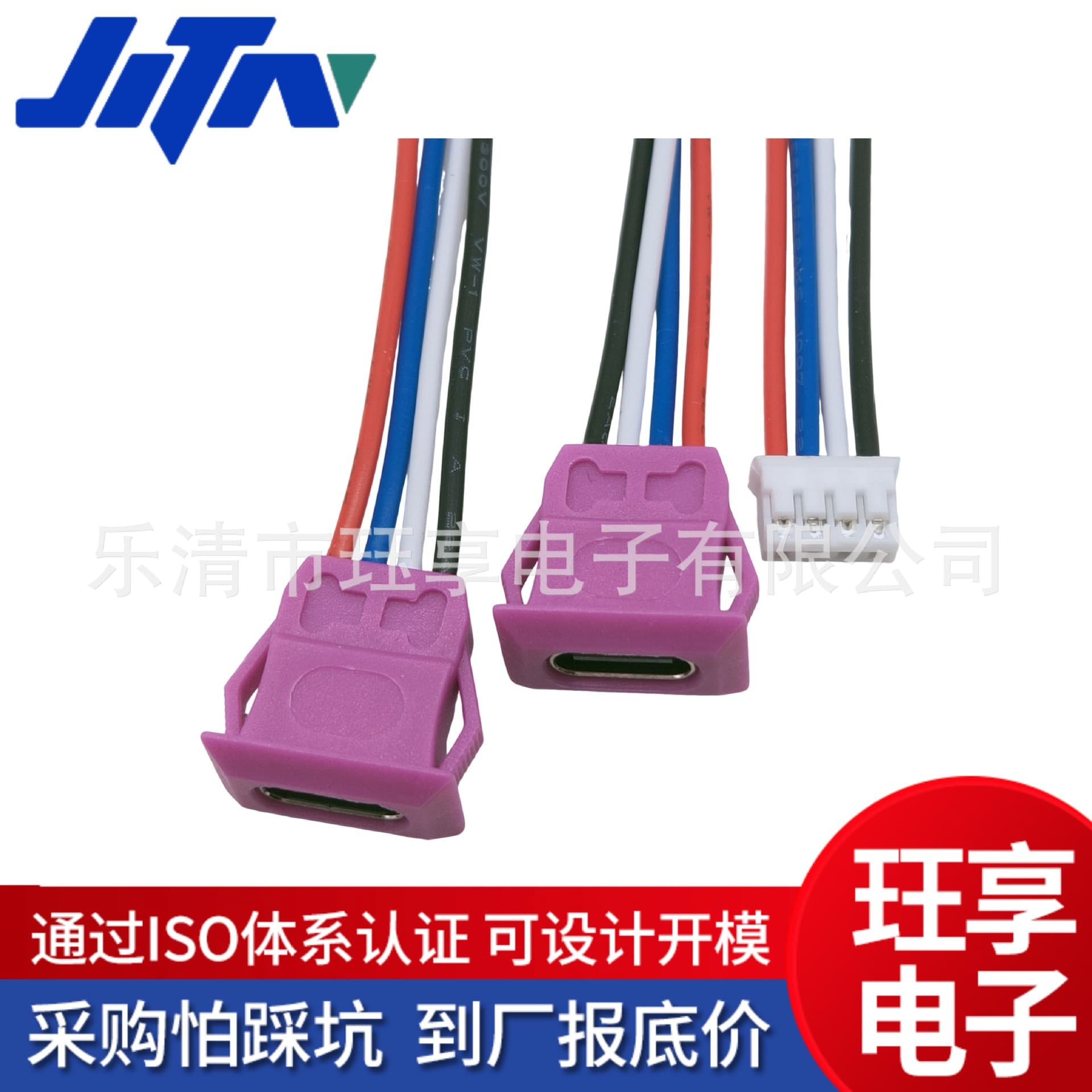 type-c4p waterproof injection molded female socket with cable USB socket connector Huawei mobile phone charging port waterproof female connector
