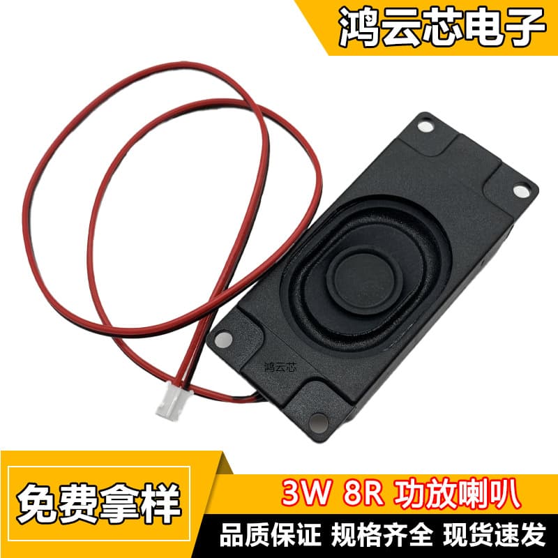 Cavity speaker 8 ohm 3w8r speaker 3070 plastic amplifier speaker speech recognition module with terminals