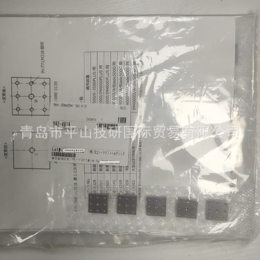 Hitachi Shielding Plate 06E-4616 Consumable/Accessory for Ion Milling Machine