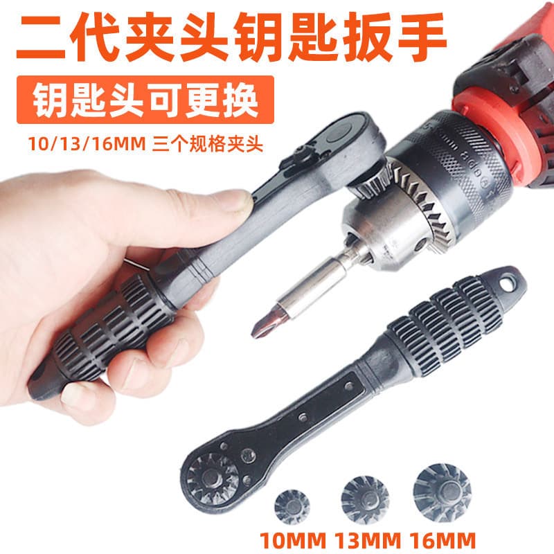 Pistol drill chuck key ratchet wrench electric drill three-jaw key 10/13mm 2-in-1 electric drill accessories