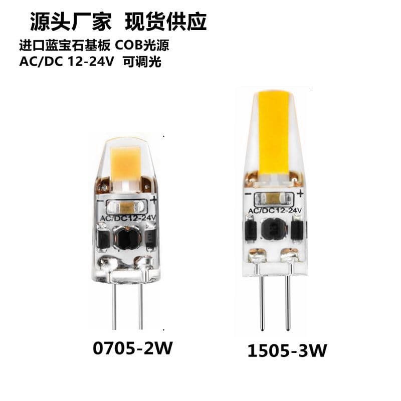 G4 Dimmable AC/DC12V-24V Sapphire COB 0705 1505 LED Mini Bulb Replacement for Halogen
