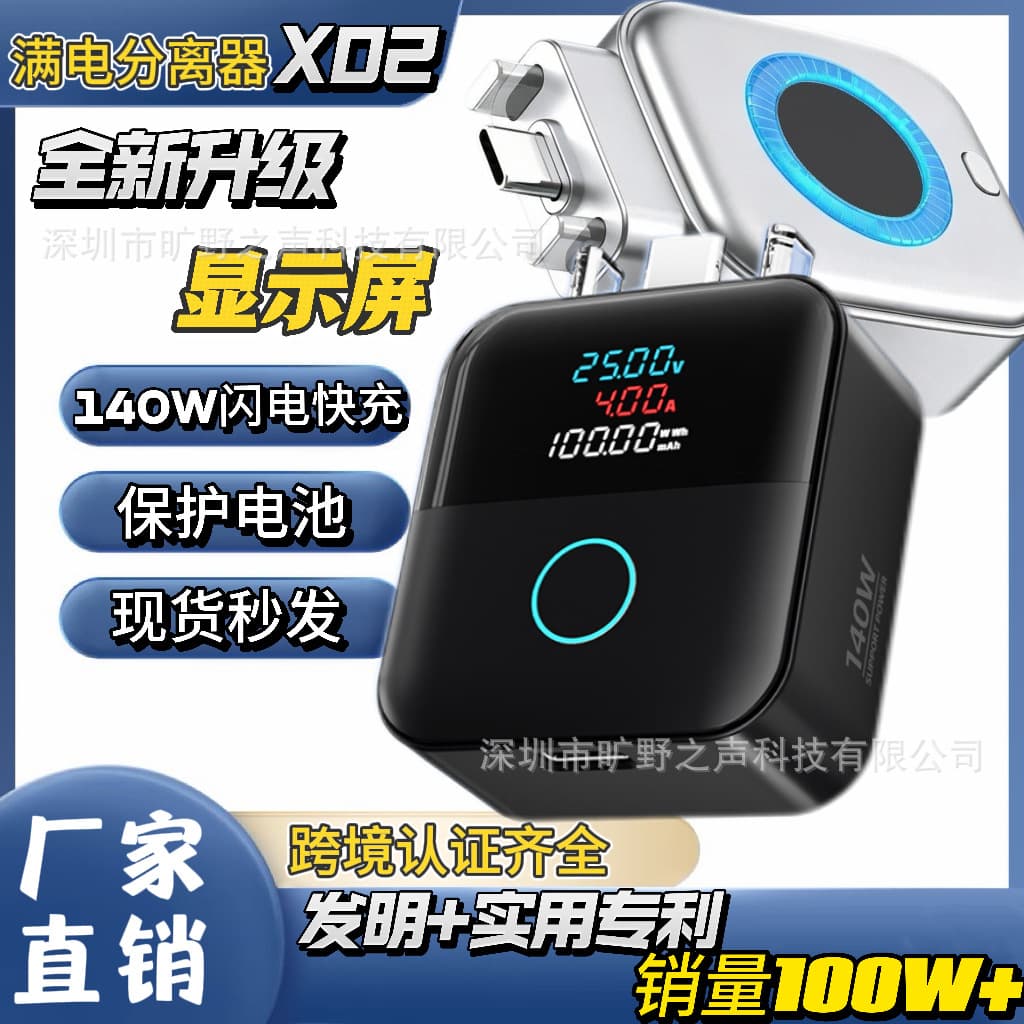 Hot-selling X02 Full Charge Separator AI Auto-Identify 140W Fast Charging Safe Charging Overcharge Protection Auto Power Off
