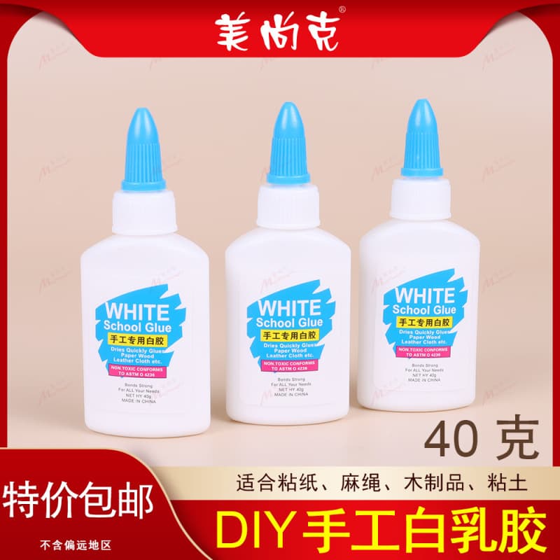 White latex 40ML white glue student handmade clay glue environmentally friendly non-toxic DIY sticky paper slime glue