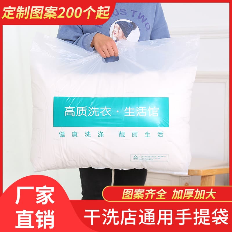 Dry cleaner tote bag, universal laundry bag, thickened clothes bag, plastic bag, high quality UCC Saiweijiefeng printed logo