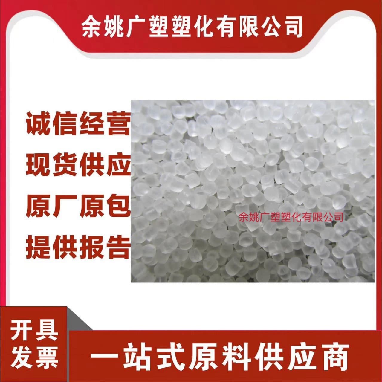 PVC Transparent Eco-grade 5-120°C Injection Molding Clear White Base Eco-friendly Medical-grade Non-toxic Odorless PVC Material