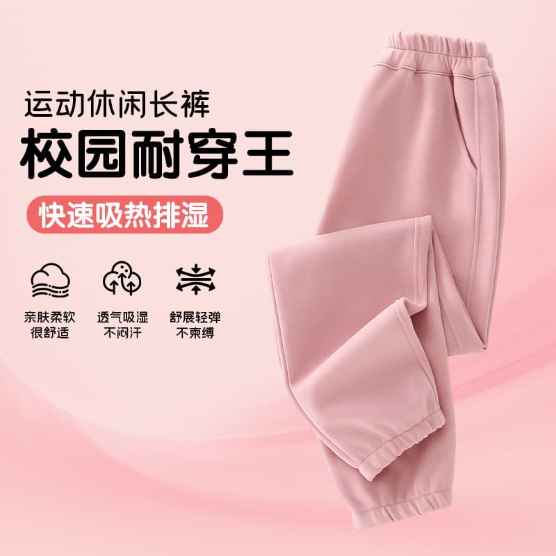 sweatpants