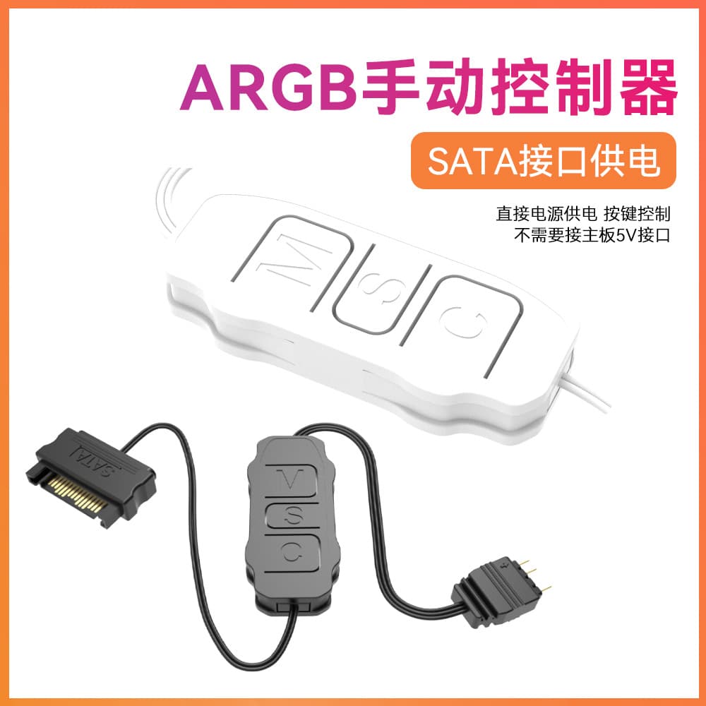 Manual Button Dimmer ARGB Controller 5V 3-Pin to SATA Power Supply 3-Pin God Light Synchronization Controller LED Lighting Control