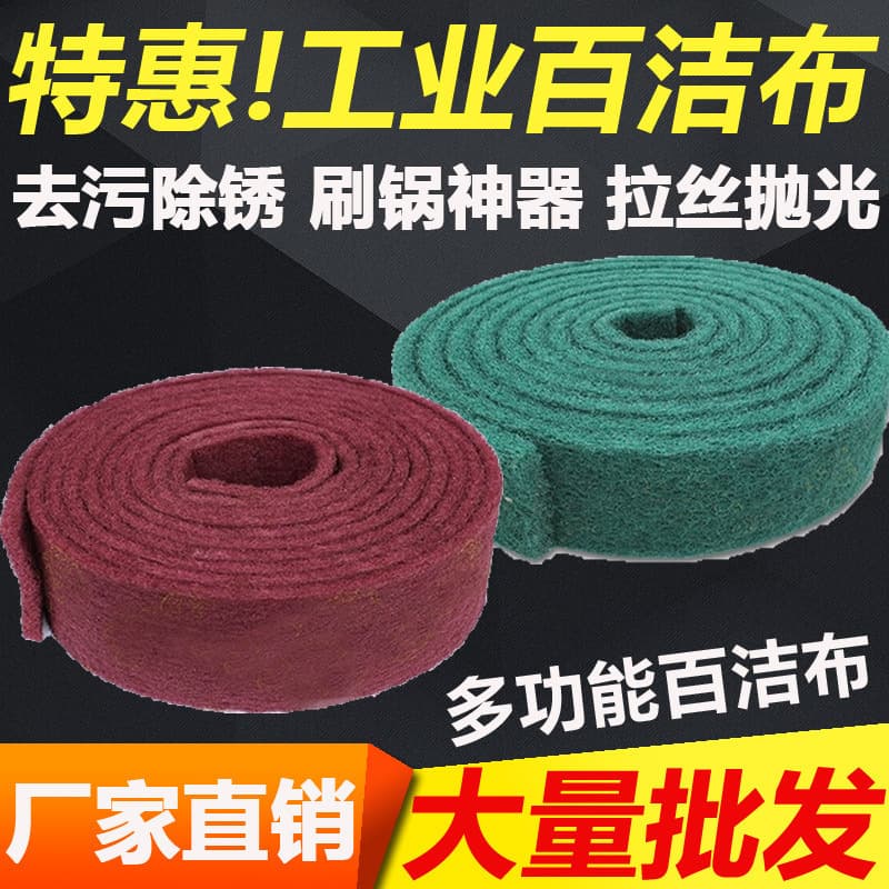 Industrial white scouring pad, thickened scouring cloth, textured cloth, silicon carbide for pot scrubbing, stainless steel plate rust removal, dishwashing cloth.