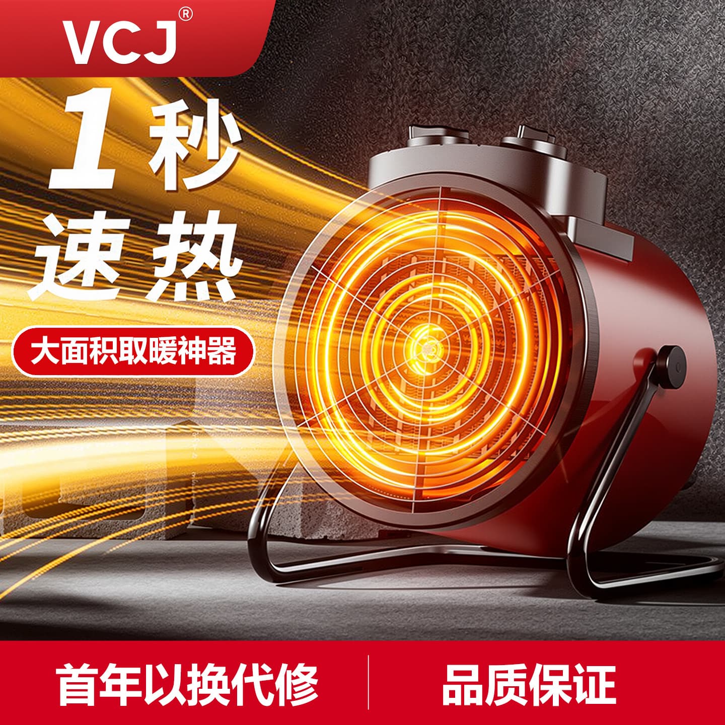 VCJ Industrial Heater, Home Energy-Saving, Compact High-Power Fast Heat Fan Heater, Large Area Heating
