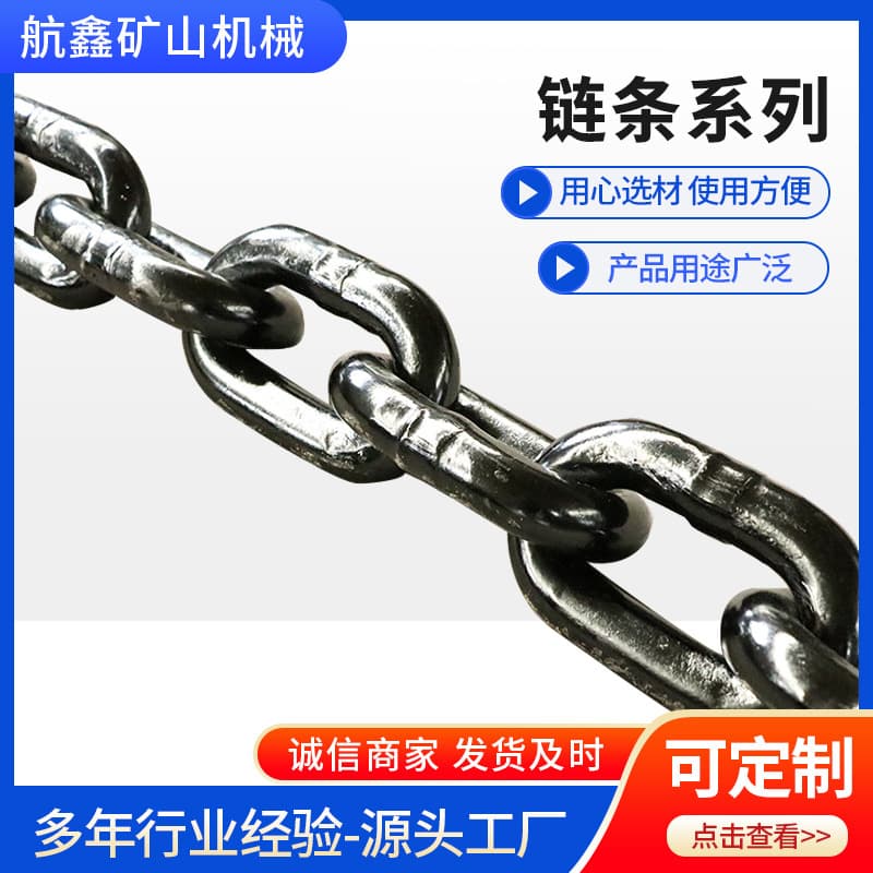 Mining round link chains 18*64, manufacturer supplies complete chain slings, mining hoisting chains, lifting chains