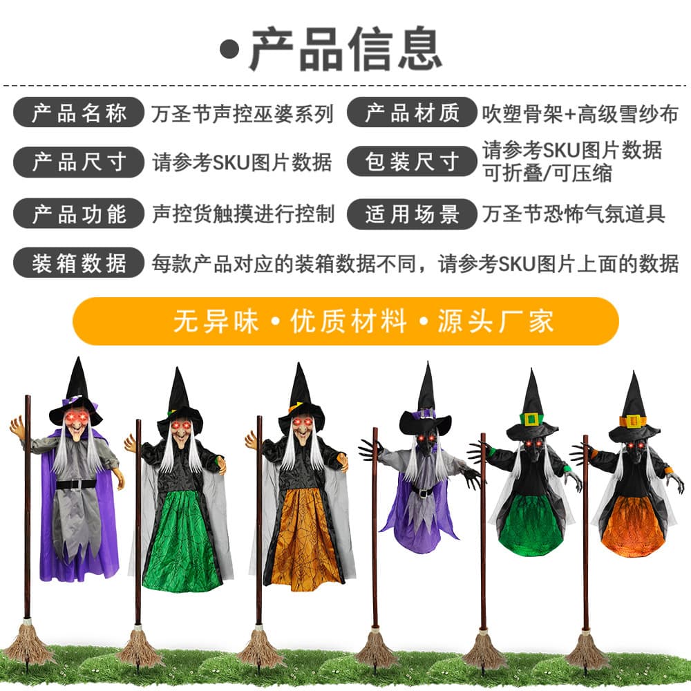 In Stock Custom Witch Series Sound-Activated Glowing Scream Escape Room Horror Witch Halloween Haunted House Prop