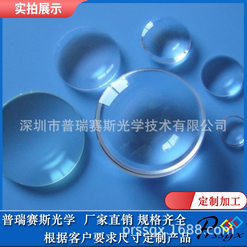 Shenzhen optical factory produces cemented coated lenses, convex and concave lenses, processing according to samples or drawings.