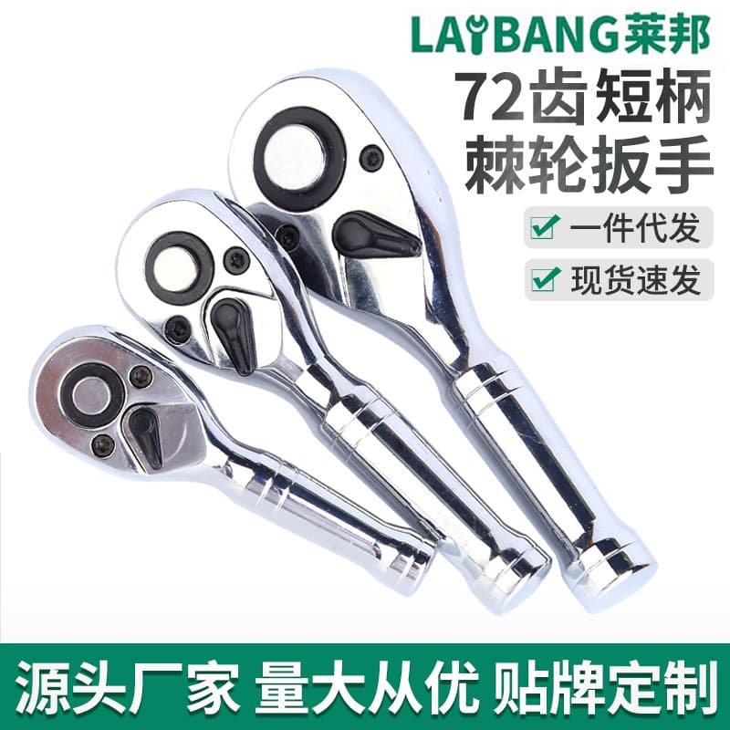 72-Tooth Short Handle Auto Repair Tool Wrench Quick Ratchet Wrench Head Large/Medium/Small Drive Auto Bidirectional Socket Head