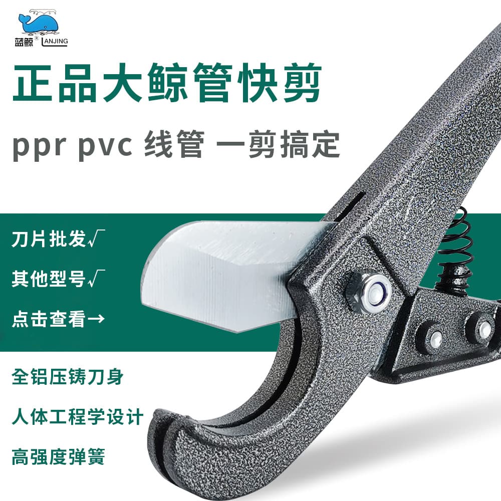 Dajing Genuine PPR Scissors 25mm Pipe Scissors Professional Water Pipe Quick Cutter PVC Pipe Cutter 32mm Aluminum-Plastic Pipe