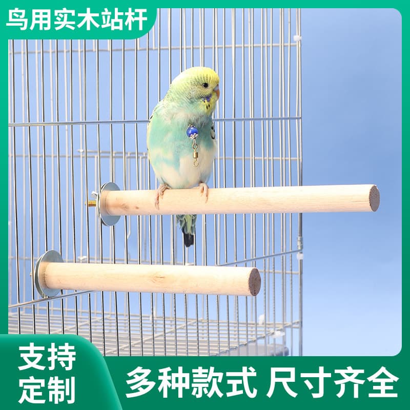 Budgie Bird Cage Solid Wood Perch Bird Toy Solid Wood Perch Stand Chewable Perch Accessories Bird Supplies