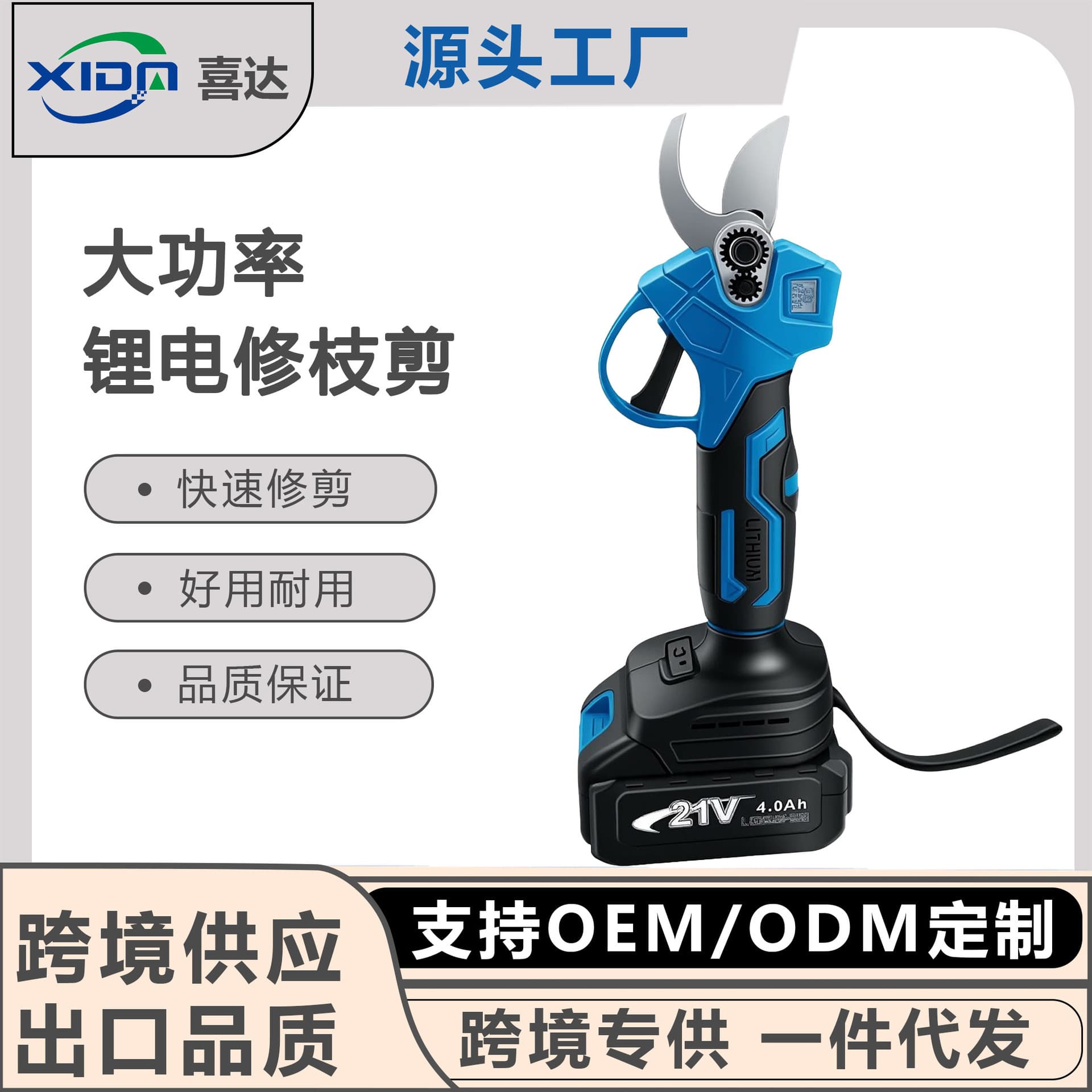 Cordless High Branch Pruner, Pruning Scissors for Branches, Garden Tools with High Reach, Direct from Factory