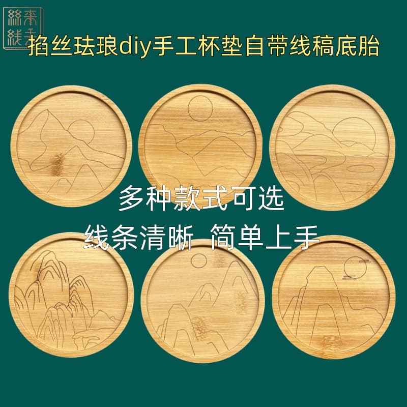Forbidden City Panda Cloisonné Thousand Miles of Rivers and Mountains with line drawing coaster bottom tire handmade diy filigree enamel bottom embryo material