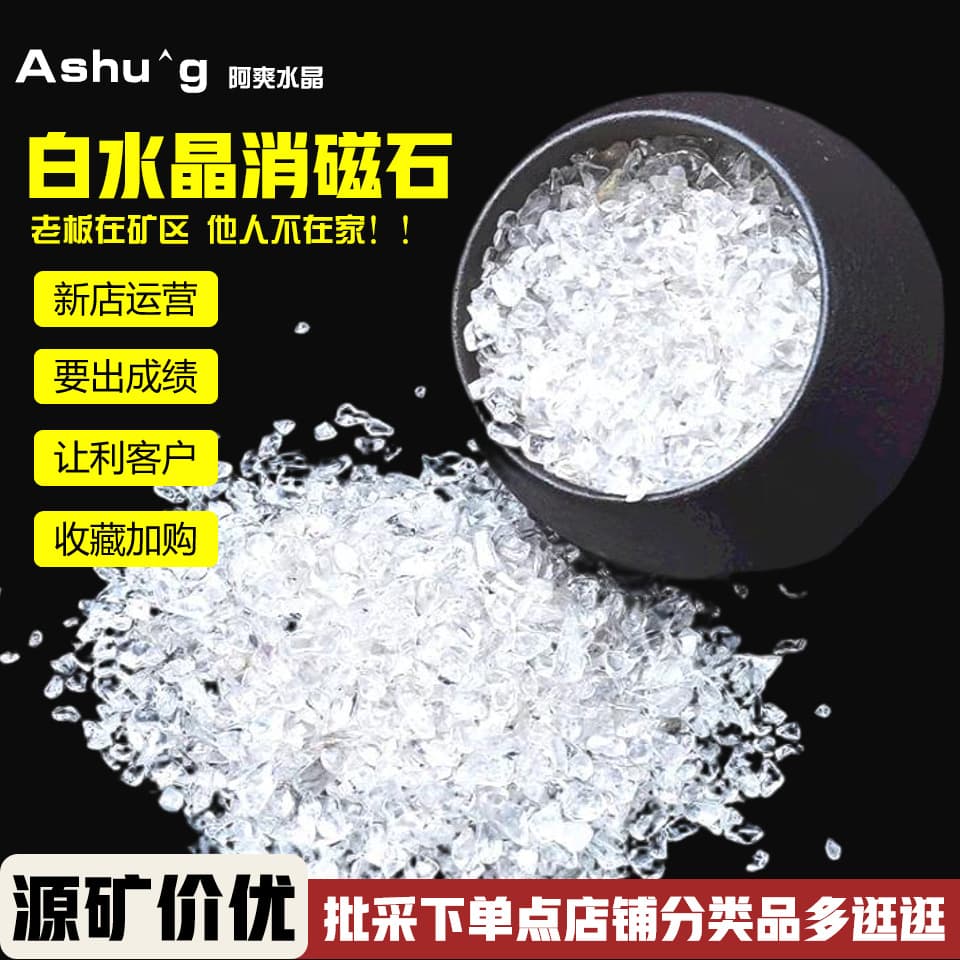 Natural Clear White Crystal Purification and Cleansing Stones, Donghai Crystal, Buddha Offering Crystal Pillow, Wholesale Raw Ore