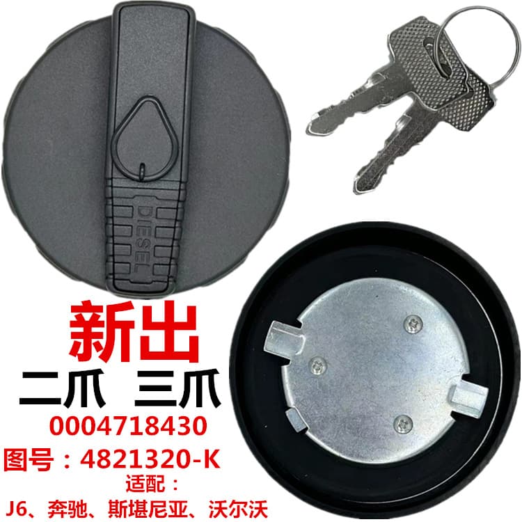 Universal New Iveco Fuel Tank Cap for Qi Benz Sinotruk Heavy Truck Scania Truck Fuel Tank Cap J6 Light Truck Cap