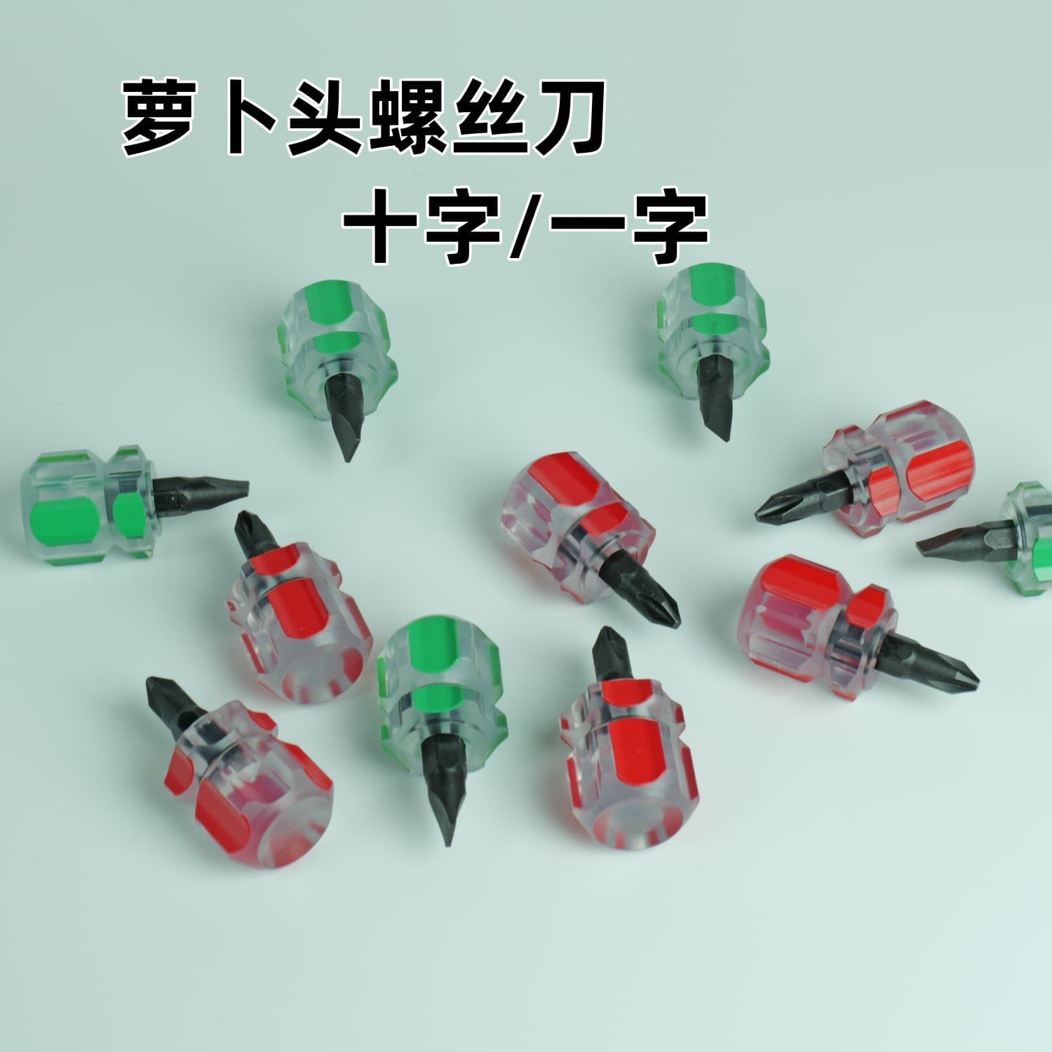 Factory wholesale stubby screwdriver mini short handle fender screwdriver 6mm small steel cannon cross flathead.