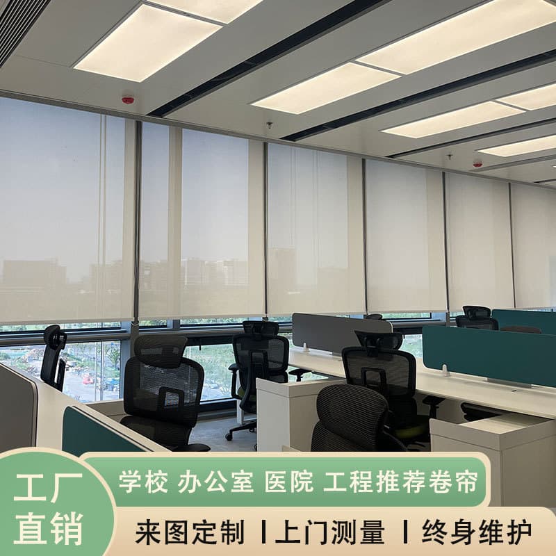 Office building blackout curtains, office business high-end roller-pull heat-insulating fire-retardant roller blinds sunshades