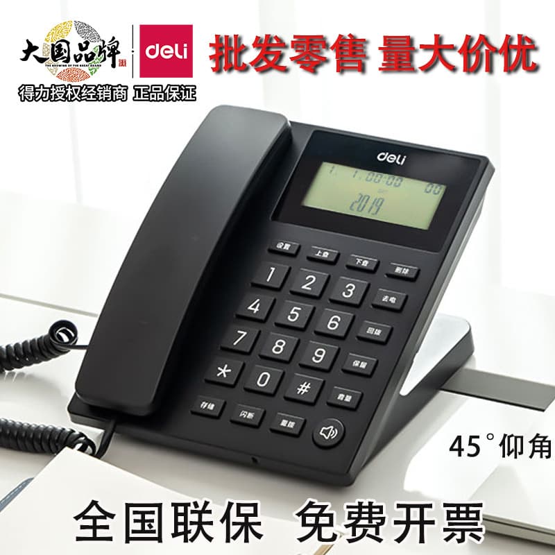 Deli 13560 Telephone, Corded Phone Capable of Extension Connection, Large Screen for Commercial, Office, and Home Use, 13606 Wired Desk Set