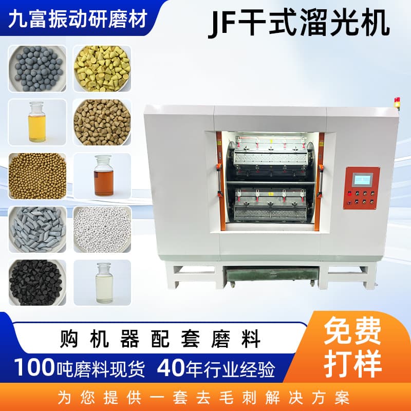 In-Stock Dry Tumbling Machine Stainless Steel Mirror Polishing Grinding Dry Tumbling Machine Large Compartment Dry Grinding Machine