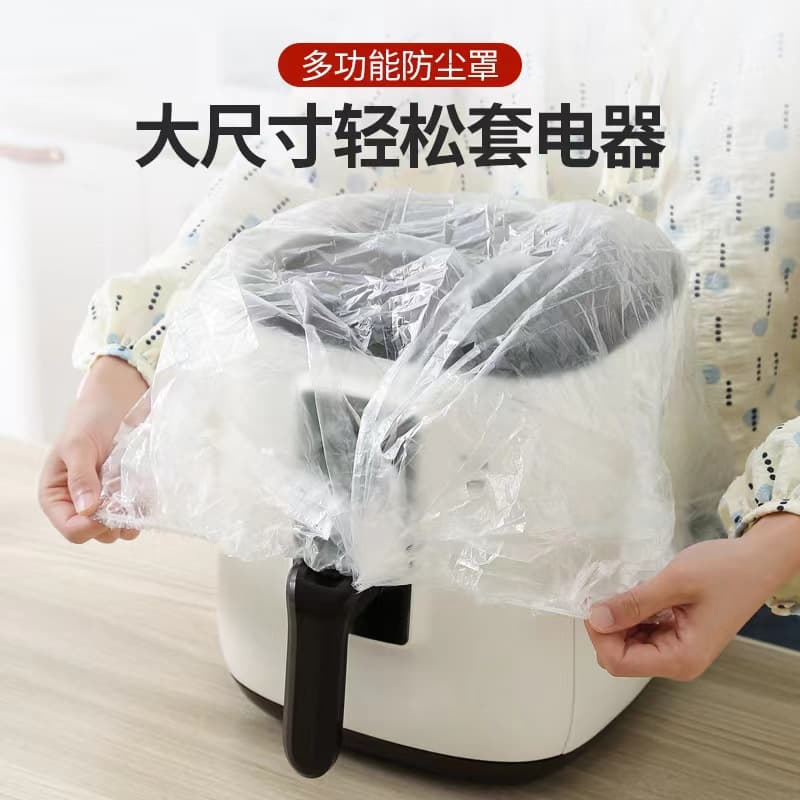 Disposable dust cover for rice cooker, thickened elastic mouth, transparent waterproof, oil-proof, beam-shaped household appliances dust cover
