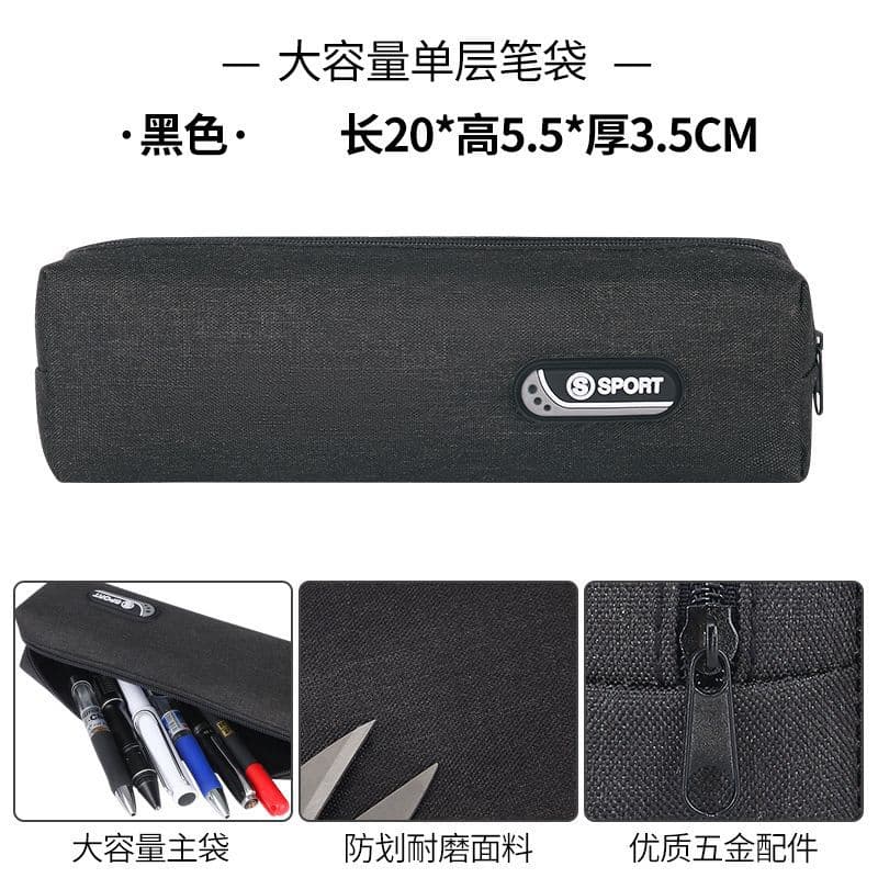 College Student Simple Pencil Case, Middle School Boy New Pencil Box, High School Student Large Capacity Stationery Bag