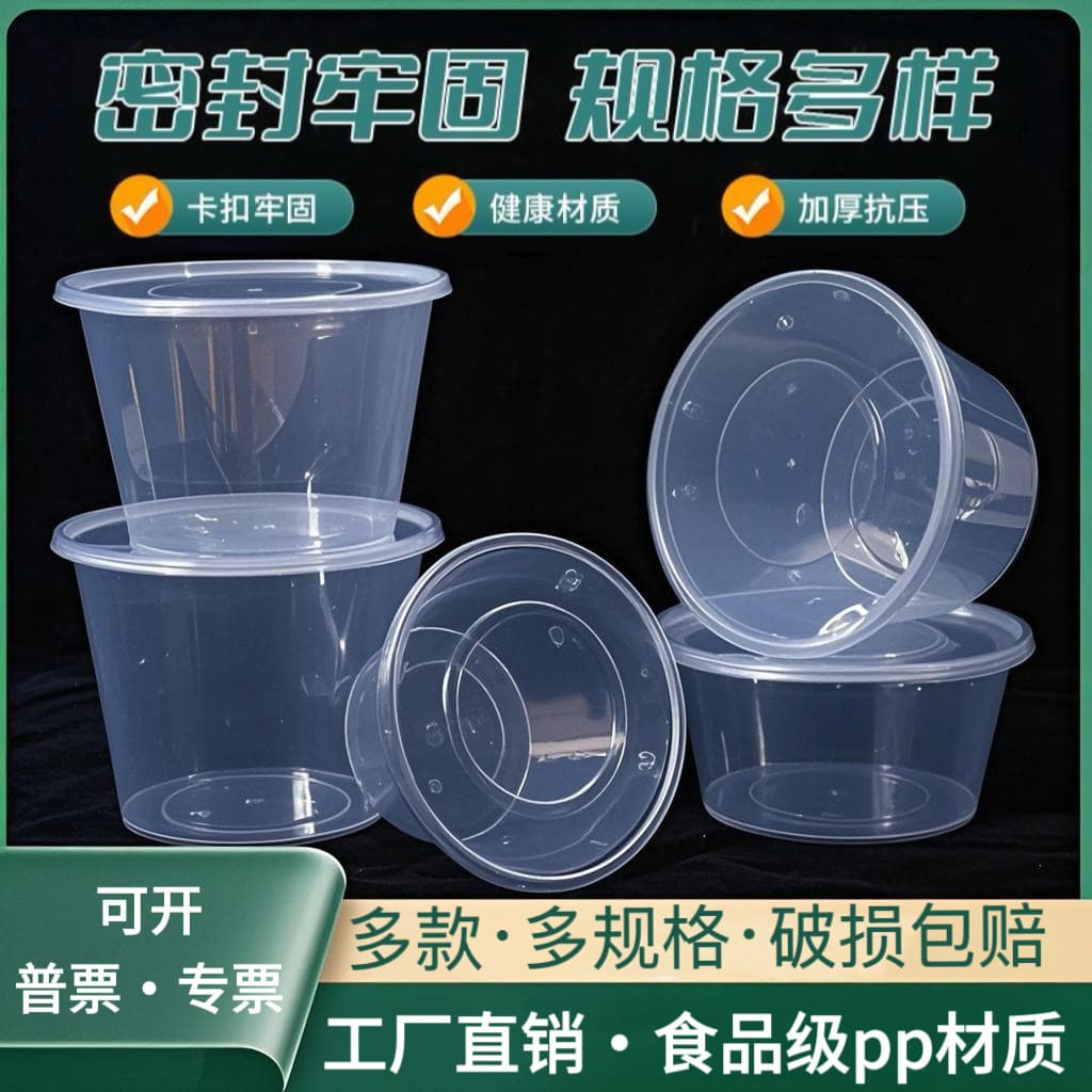 Disposable Round Lunch Box with Lid, Thickened Takeaway Container, Transparent Fast Food Box, Plastic Packaging Box Wholesale
