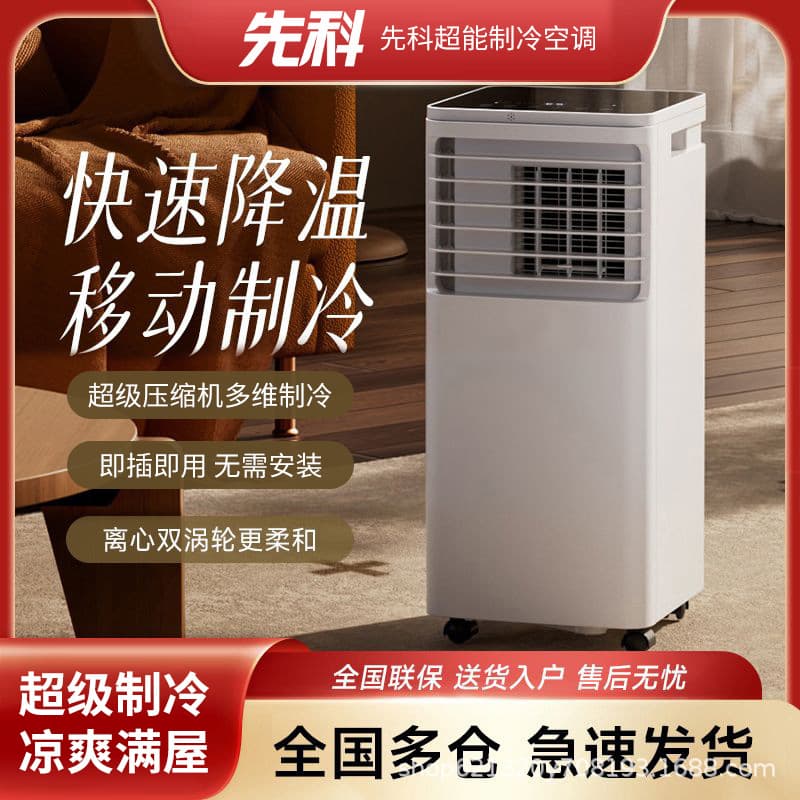 SAST Portable Air Conditioner Heater Combo, No Outdoor Unit, Single Cooling, Outdoor Cooling, No Installation Required, for Kitchen and Home Bedroom