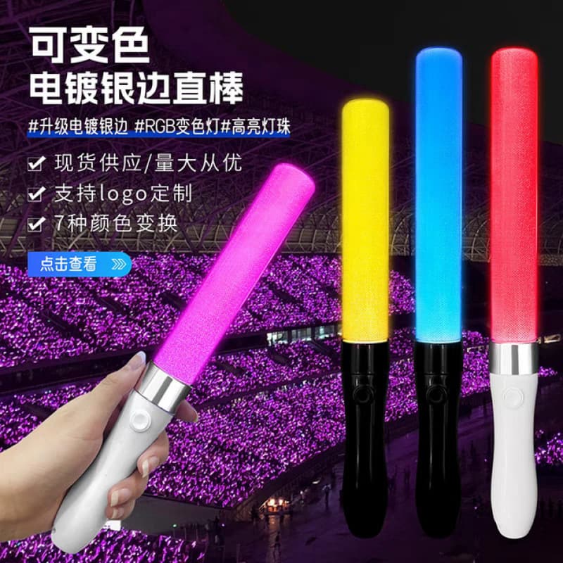 Seven-color changing glow sticks for concert crowd control, seven-color light sticks for celebrity support, silver glow sticks for atmosphere props
